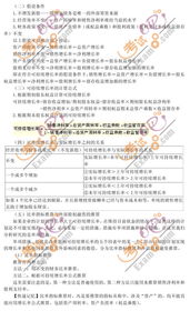 2010注冊會計(jì)師財(cái)務(wù)成本管理沖刺串講第三講 注冊會計(jì)師業(yè)務(wù)概覽