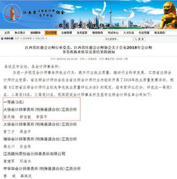 專(zhuān)業(yè)賦能，護(hù)航發(fā)展 注冊(cè)會(huì)計(jì)師業(yè)務(wù)助力企業(yè)合規(guī)與價(jià)值提升